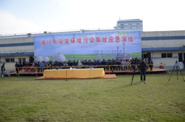 突发环境污染事故应急预案演练